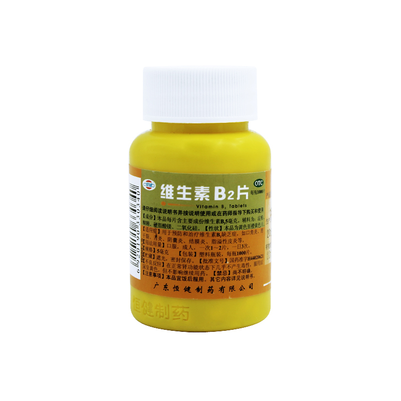 维生素b2片