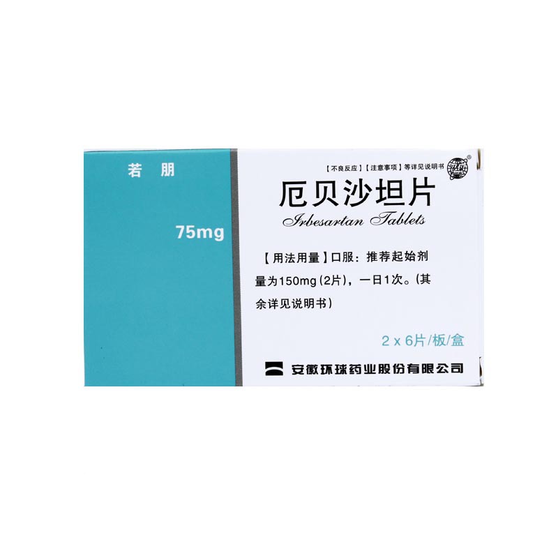 厄贝沙坦片