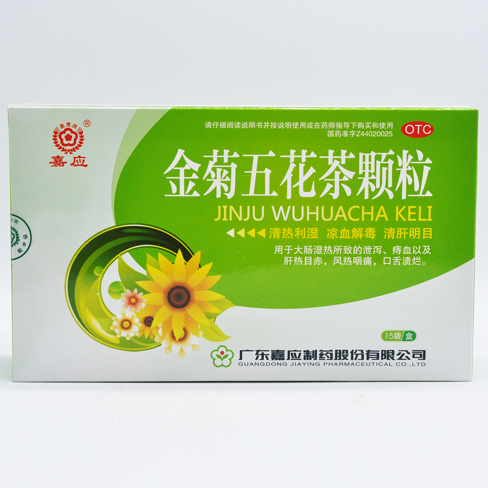 金菊五花茶颗粒