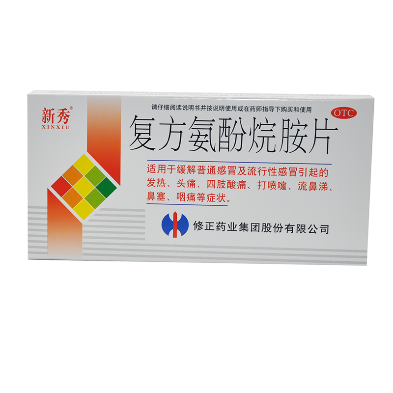 商品搜索- 明合药业